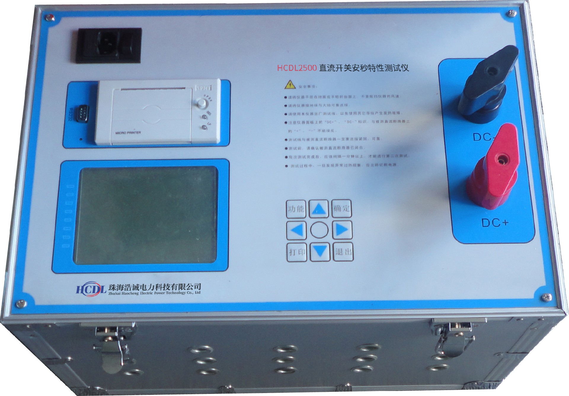 HCDL2500直流開(kāi)關(guān)安秒特性測(cè)試儀